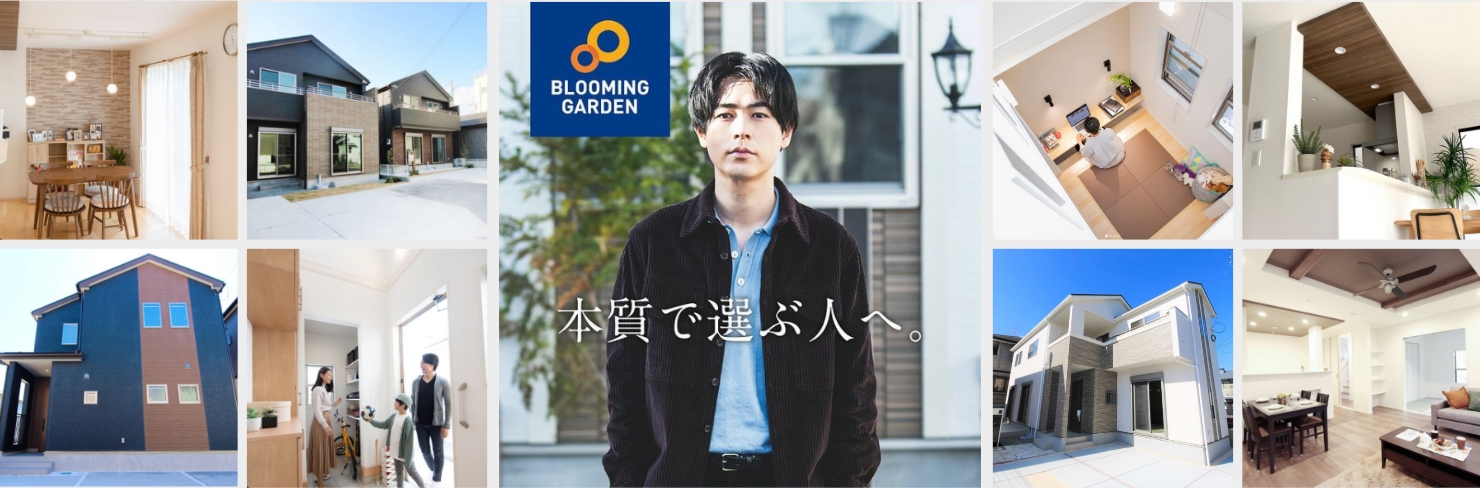 BLOOMING GARDEN 住宅外観イメージ