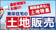 土地探しでお困りの方必見!!分譲地にお好きなメーカーで注文住宅が建てられます。
