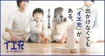 東栄住宅のブルーミングガーデンでは、テレワーク用のスペースなど多目的にご利用頂ける書斎やフリースペースを多数ご用意しています。