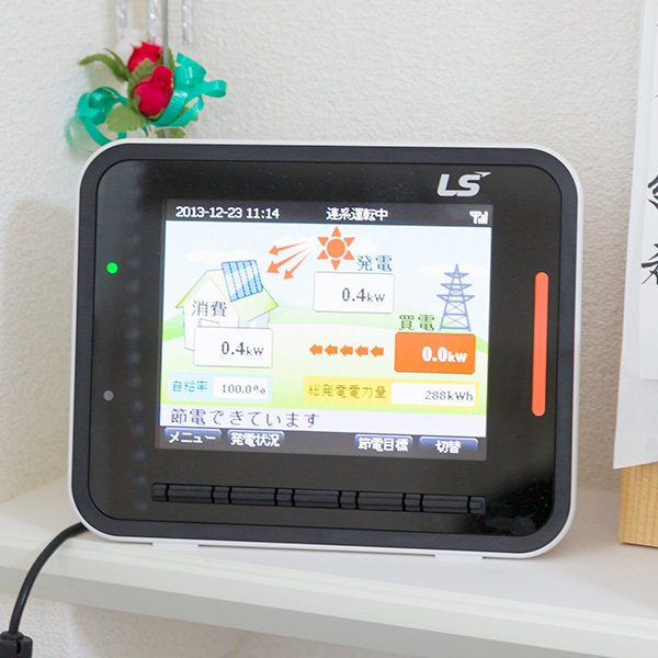 太陽光発電のモニター...発電量と消費電力量を見ているだけでも楽しく、節電にもつながります