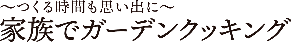 真似したくなるniwa style