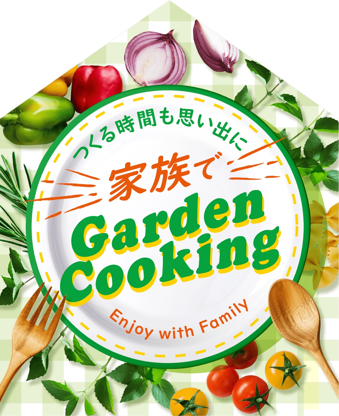 家族でガーデンクッキング