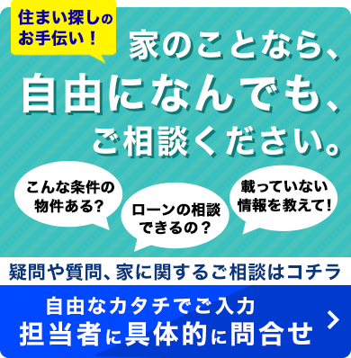 お問合わせ