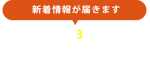 カンタン会員登録