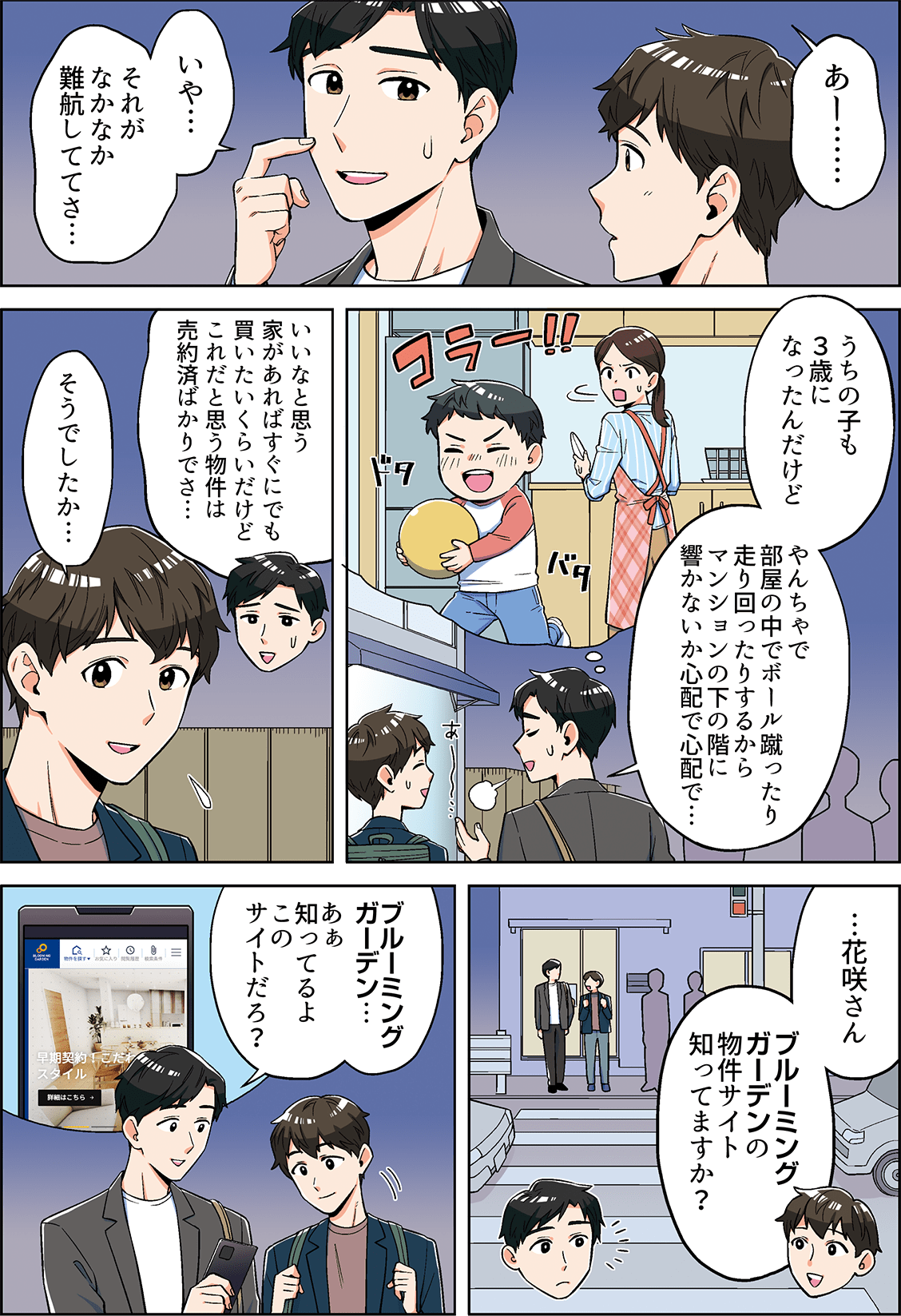 ページ2