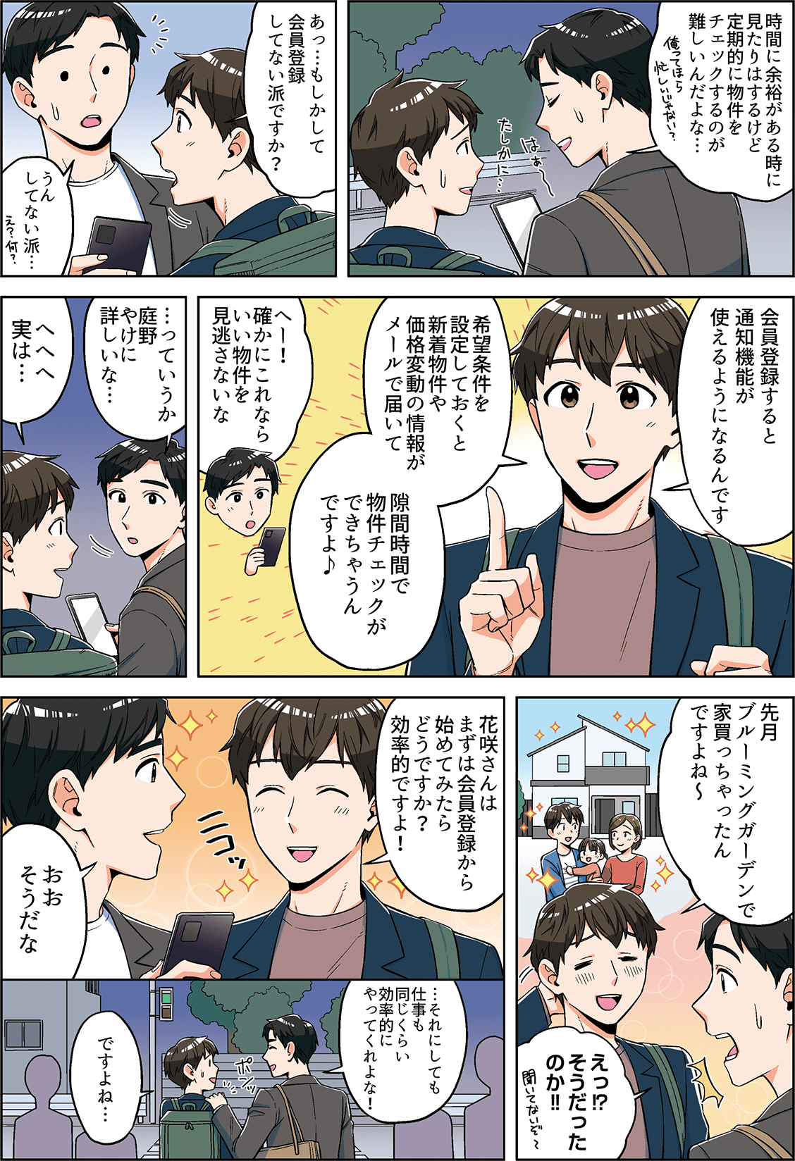 ページ3