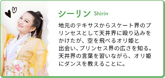 シーリン