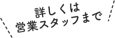 なんといっても