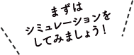 なんといっても