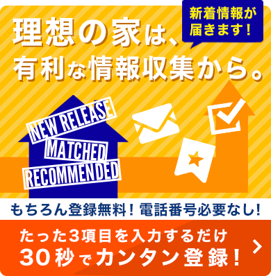 会員登録