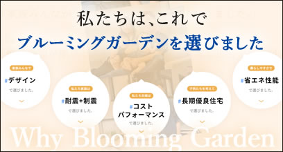 ご購入者様の声から見える、“納得”の選ばれる理由