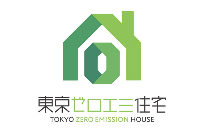 東京ゼロエミ住宅