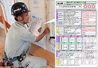 「性能評価書よりも厳しい自社基準」で断熱材の施工状況をチェック