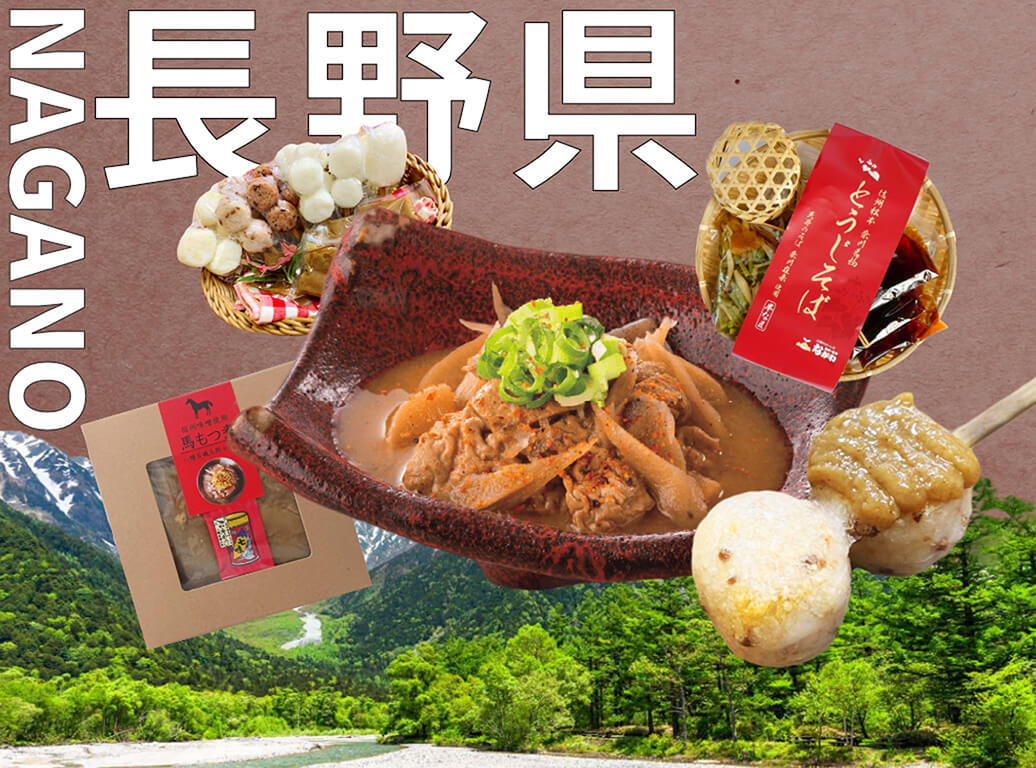 ご当地お取り寄せグルメ