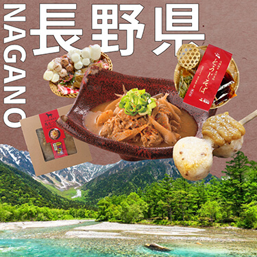ご当地お取り寄せグルメ