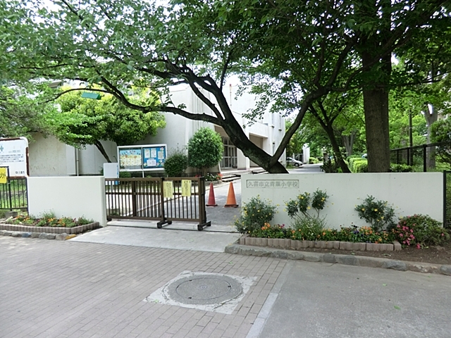 青葉小学校