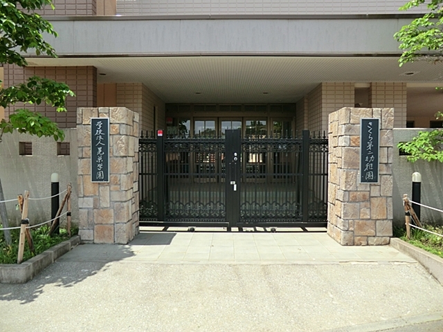 さくら第二幼稚園