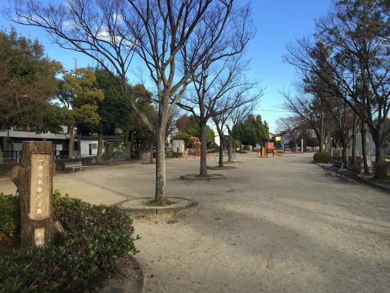 一色ふれあい公園