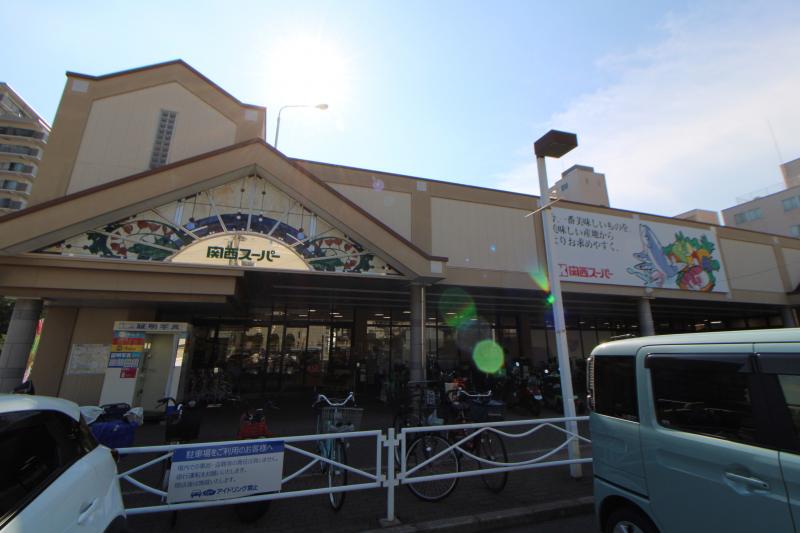 関西スーパー日下店