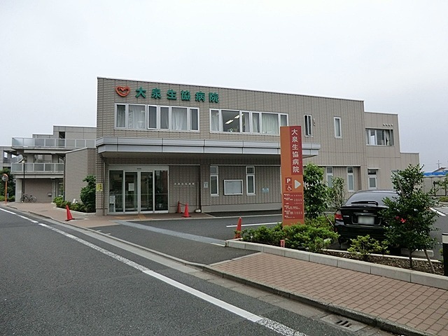 大泉生協病院