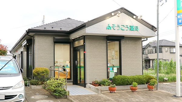 そうごう薬局坂戸店