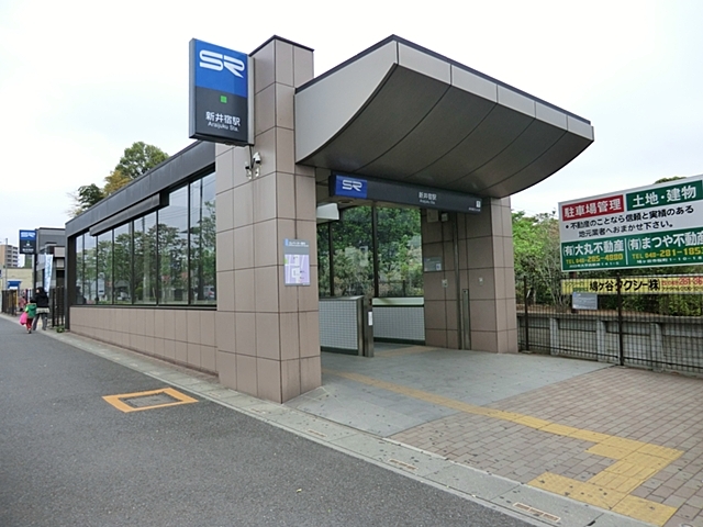 埼玉高速鉄道「新井宿」駅