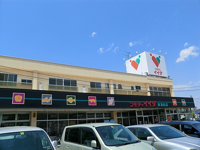 コモディイイダ 東浦和店