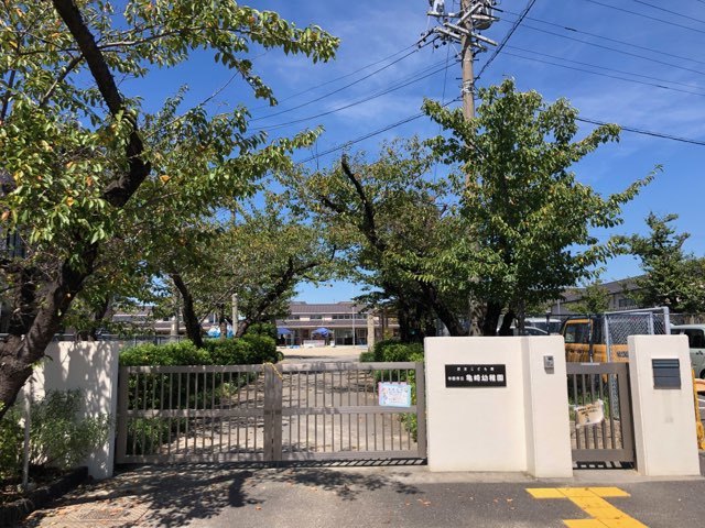 亀崎幼稚園