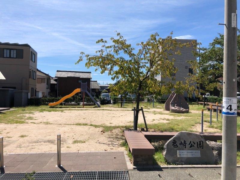 亀崎公園