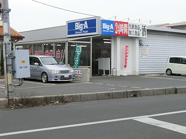 ビック・エー弥十郎店