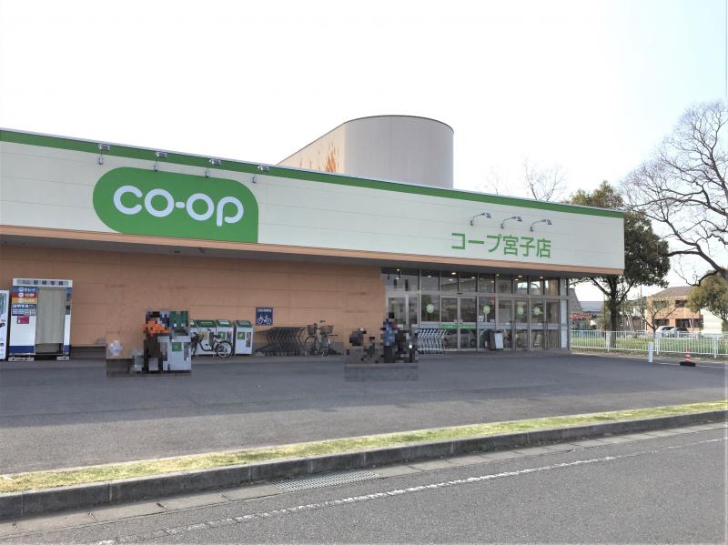 コープくぐんま宮子店