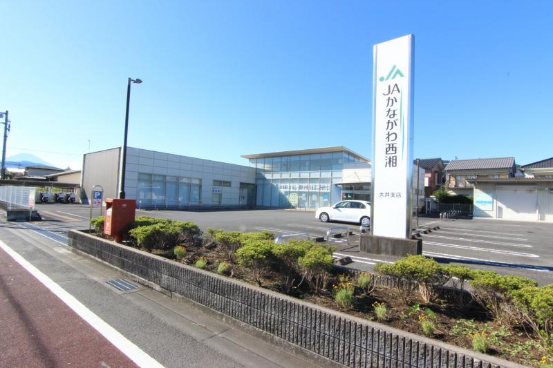 JAかながわ西湘 大井町店