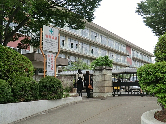 高階中学校