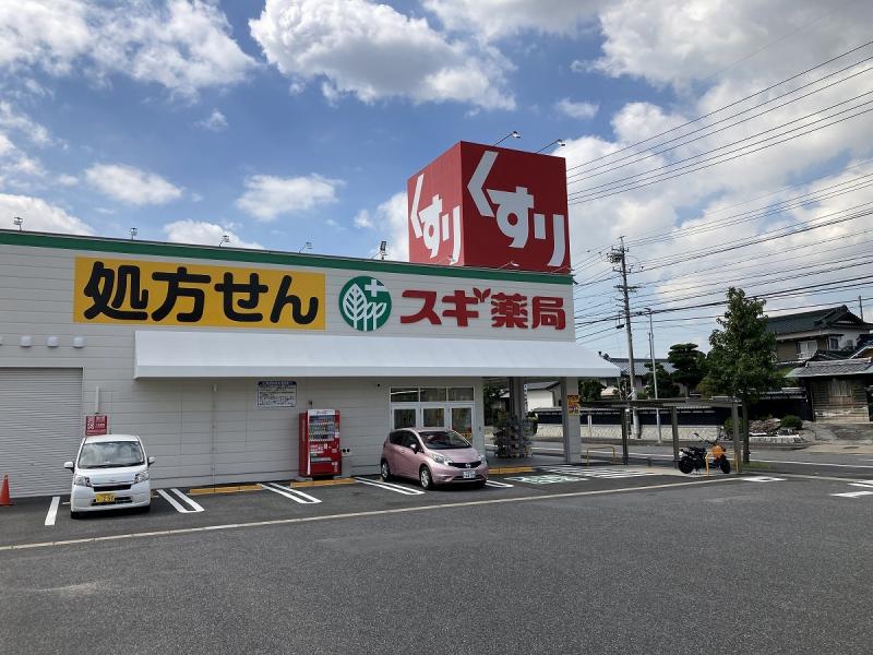 スギ薬局白土店