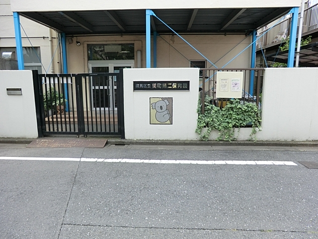 関町第二保育園