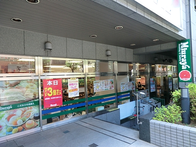 三浦屋