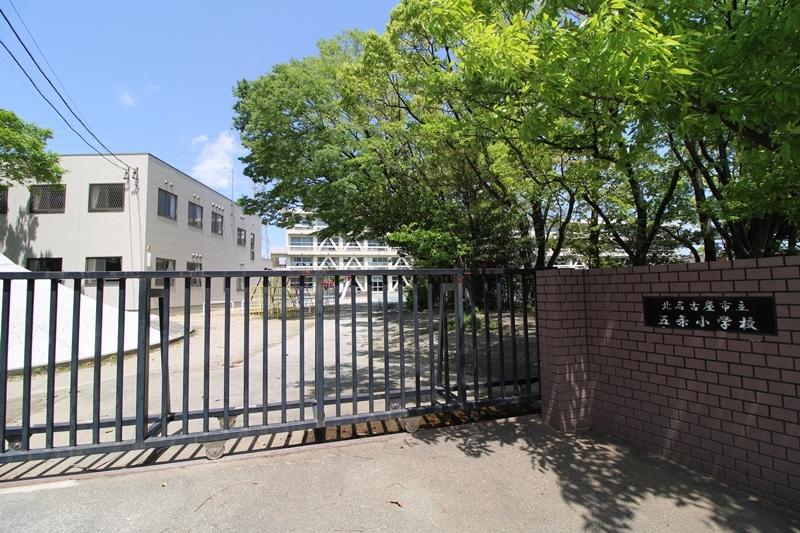 五条小学校