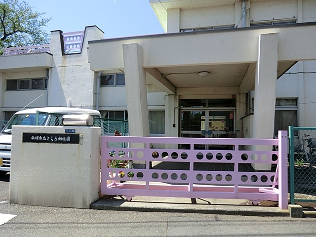 さくら幼稚園