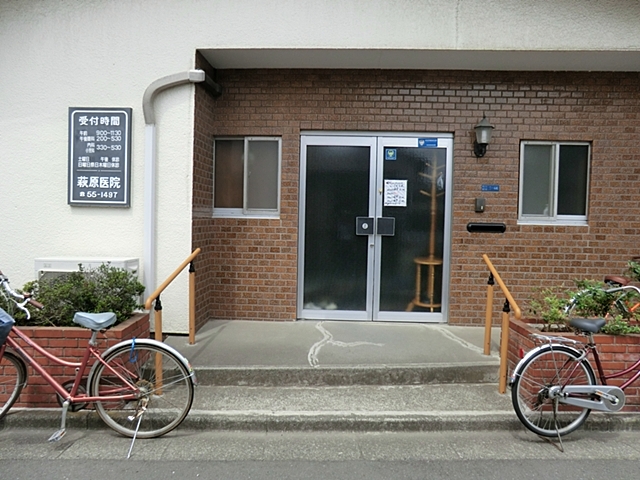 萩原医院