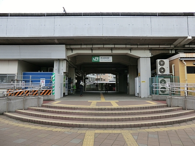 JR武蔵野線「西浦和」駅
