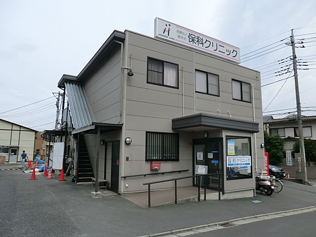 保科クリニック