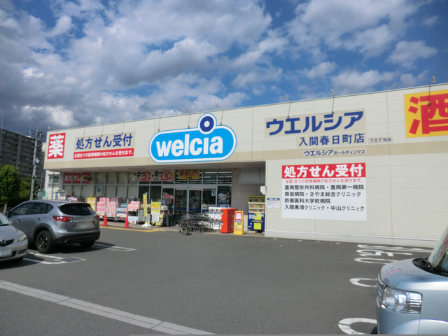 ウエルシア