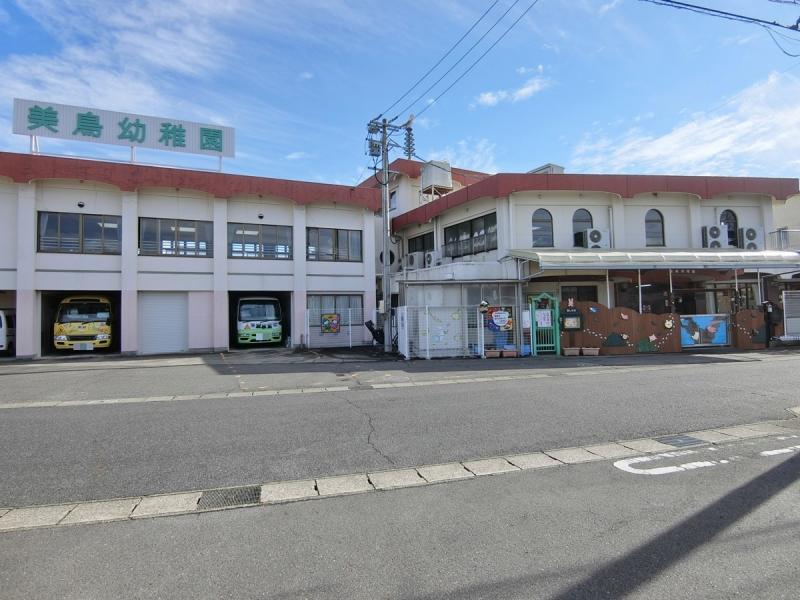 美鳥幼稚園