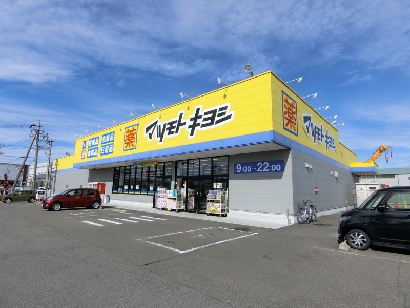 マツモトキヨシ 小牧原店