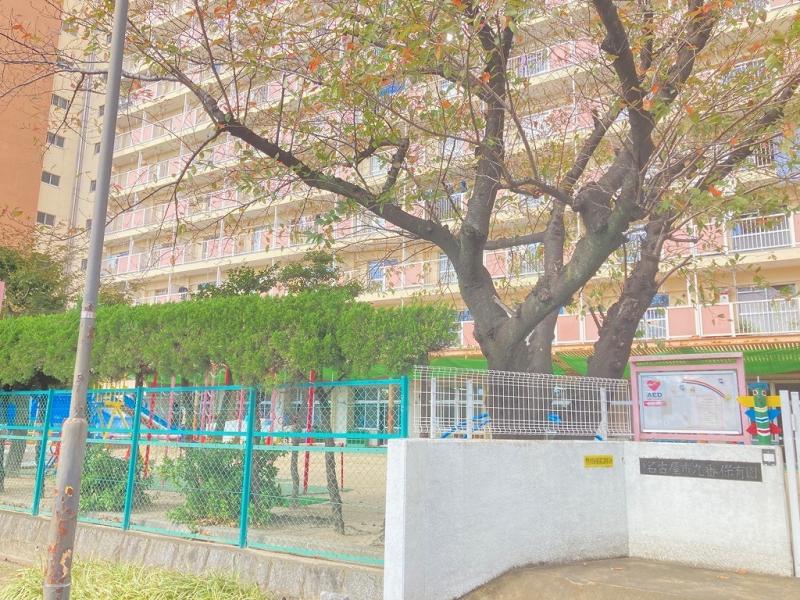 九番保育園