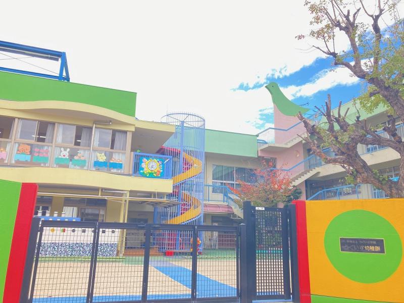 うぐいす幼稚園