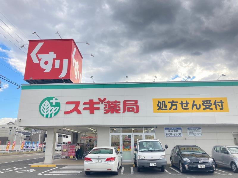 スギドラッグ東海橋店