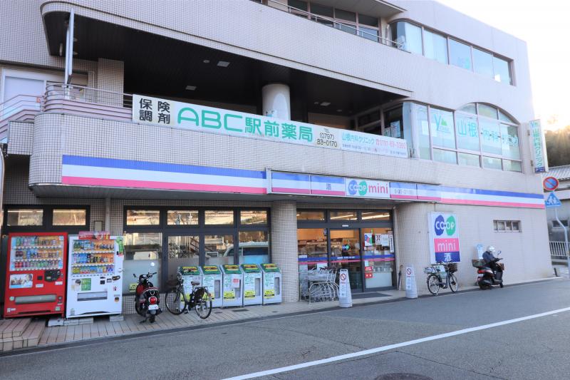 コープミニ生瀬店
