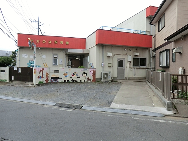 高の葉保育園