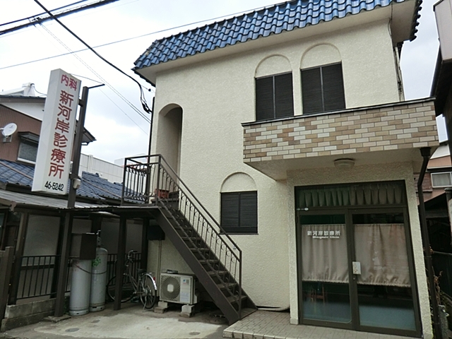 新河岸診療所